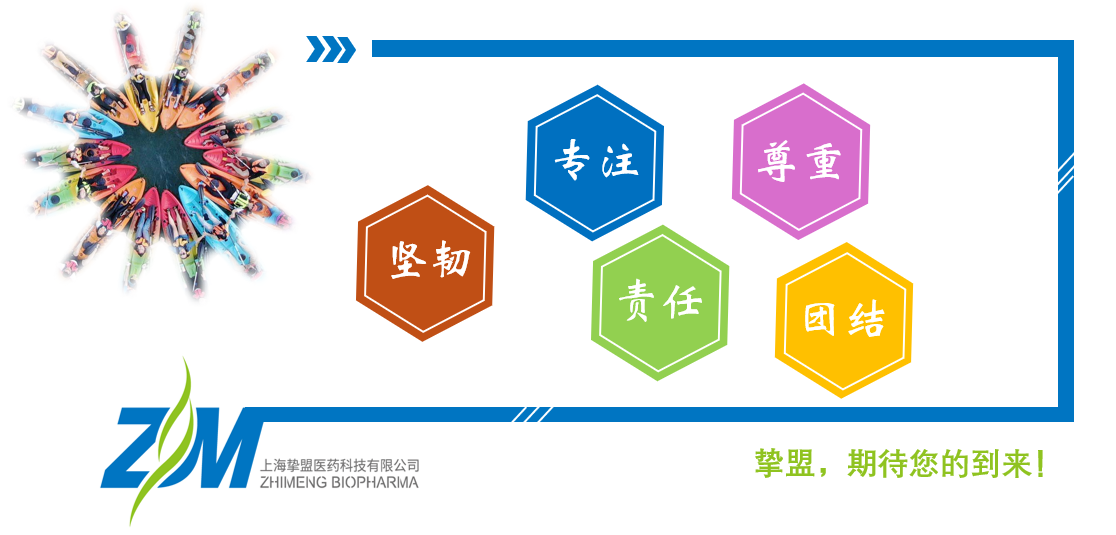 Zhimeng Biopharma